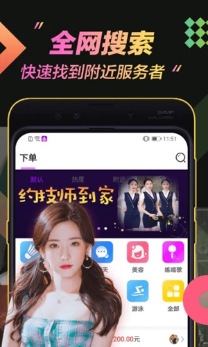 推音app截图1