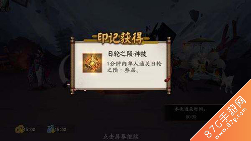 阴阳师阴阳之守SSR召唤卷介绍5