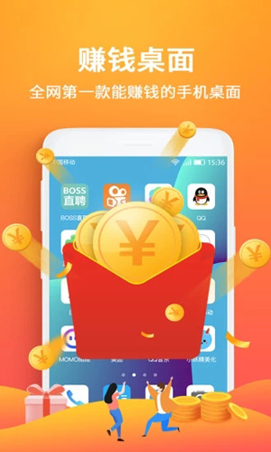 启动精灵app截图1