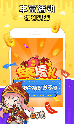 G买卖app截图3