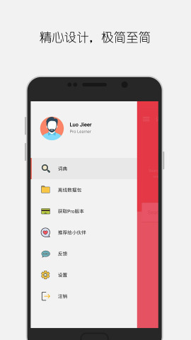 大同词典app截图1