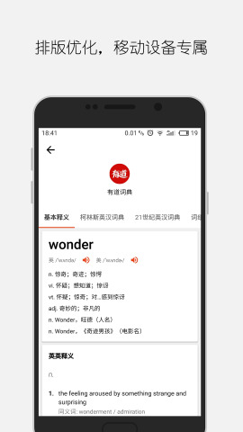 大同词典app截图6