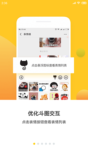 表情助手app截图1