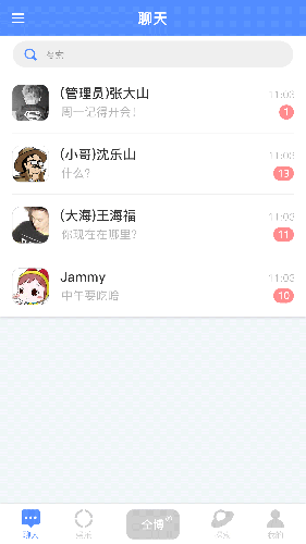 仝博超能app截图2