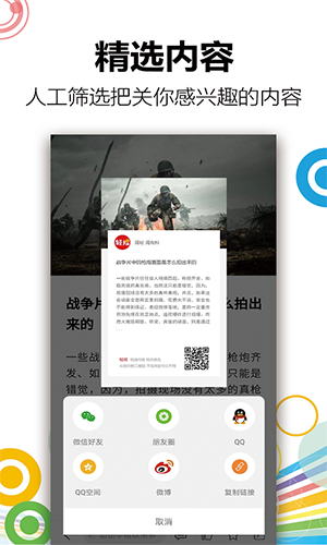 轻报app截图2