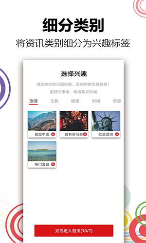 轻报app截图4