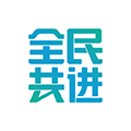 全民共进app