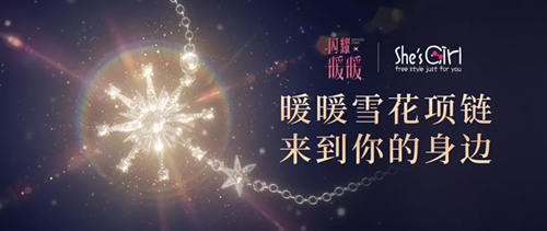 闪耀暖暖星芒雪花怎么获得