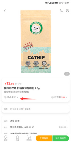 E宠猫粮是真的吗