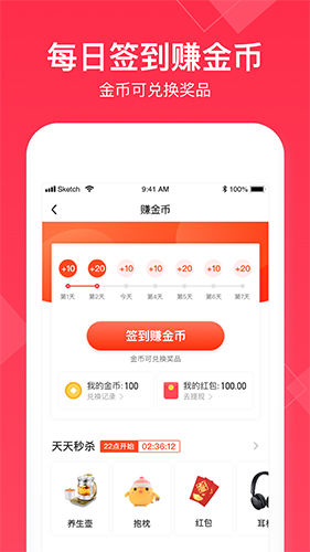 小时工记账app截图1