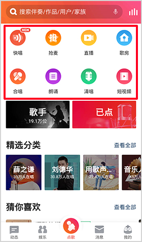 全民K歌app怎么调音