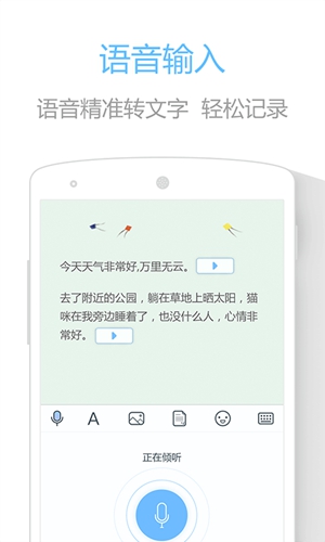 印记云笔记app截图1