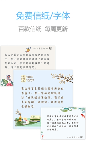 印记云笔记app截图5