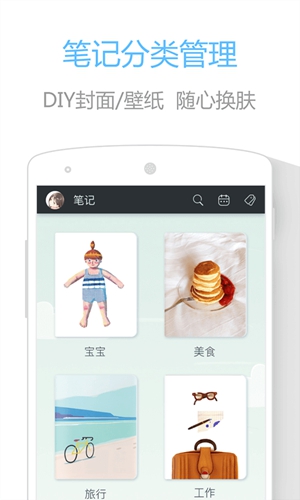 印记云笔记app截图4