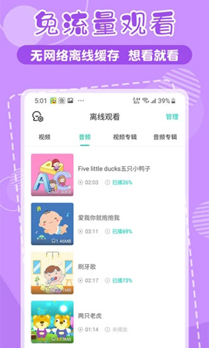 花生儿歌app截图4