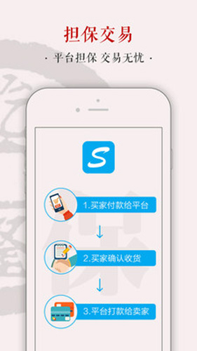 全民收藏app截图1