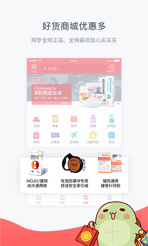 有宠app截图3