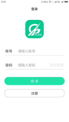 黑龙江ETCapp截图3