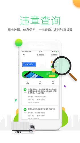 ETC出行app截图1