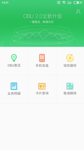 ETC小助手官方版截图4