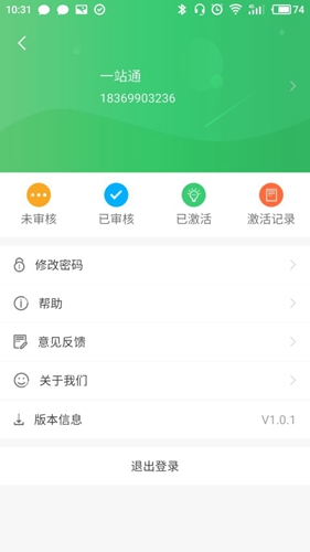 ETC小助手官方版截图2