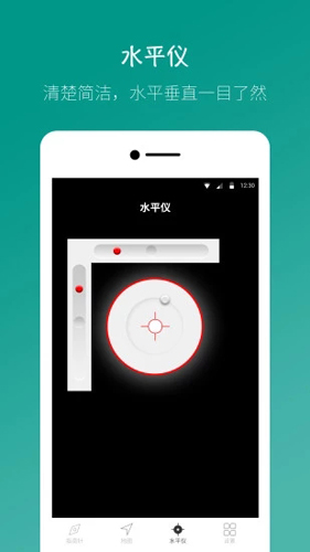 桔子指南针app截图4