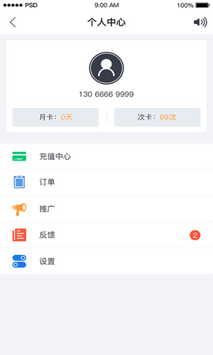 代驾助手app截图4