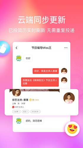 红演圈app截图4