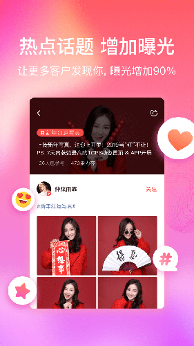 红演圈app截图2