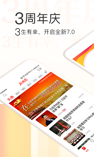 新湖南app截图1
