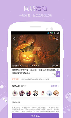 魔线app截图1