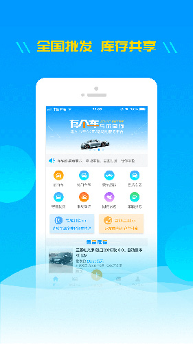 有个车app截图4