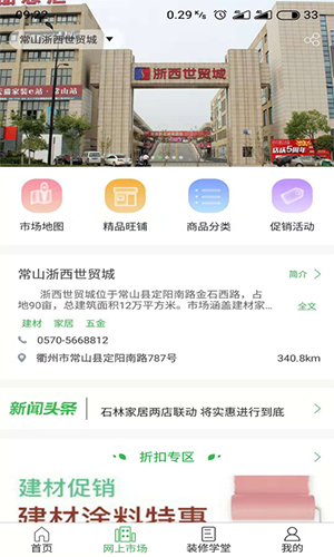 家品汇app截图4