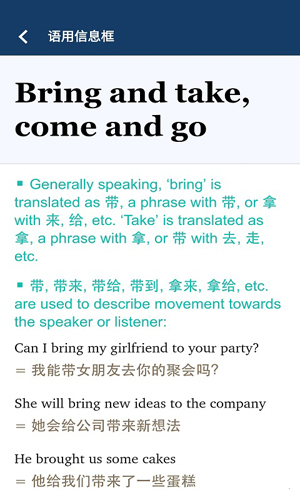 牛津外研英汉汉英词典app截图3