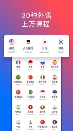 92外语app截图1