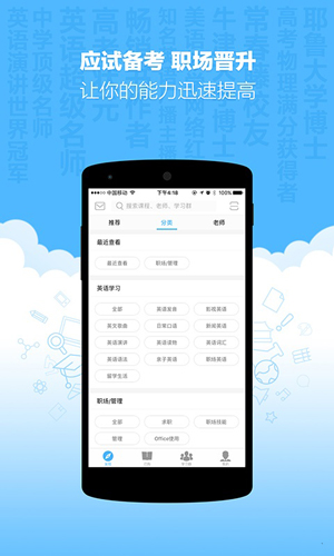 新东方优选app截图2