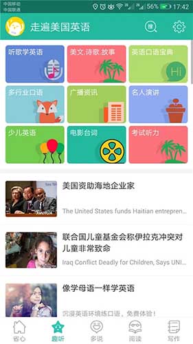 走遍美国英语app截图2