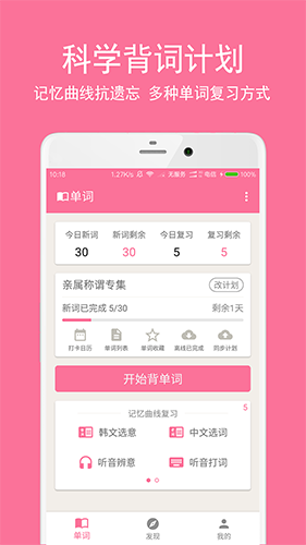 卡卡韩语app截图2