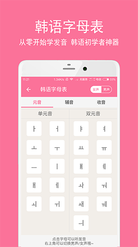 卡卡韩语app截图5