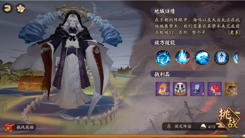 阴阳师13