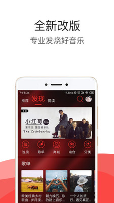 HiFi音乐pro截图1