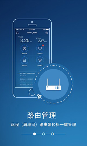 微路由手机版截图1