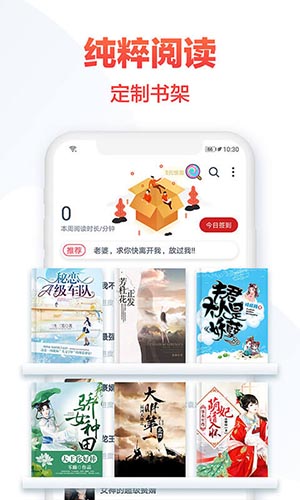 热门小说大全app截图4