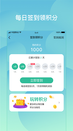 掌上药店app截图1