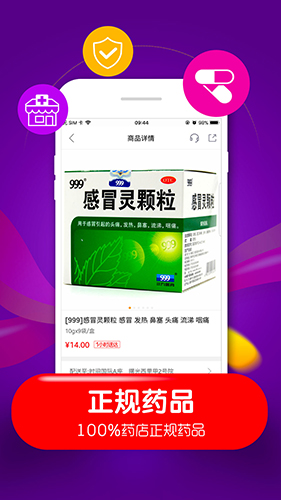 快方送药app截图4