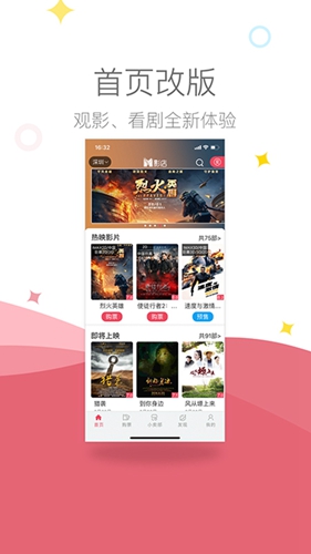 影店app截图4