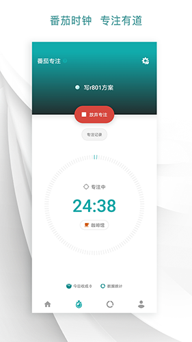 Todo清单app截图3