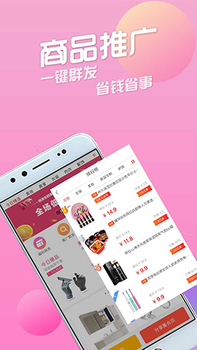 云淘集app截图2