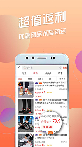 云淘集app截图4