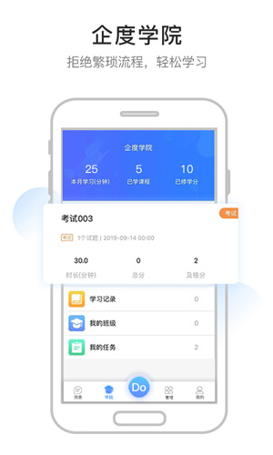 企度app截图1